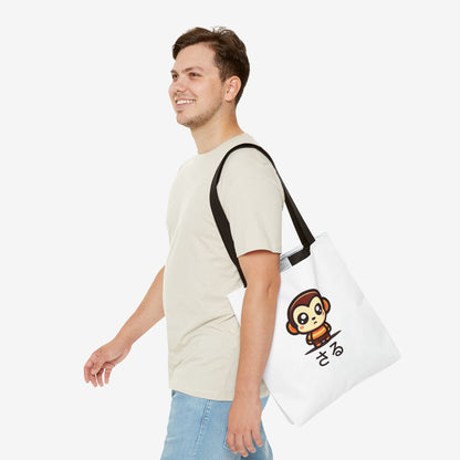 Cute Kawaii Saru Tote Bag
