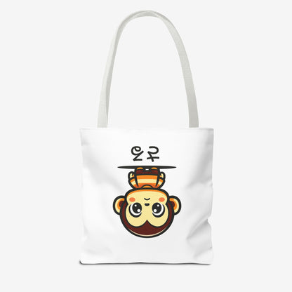 Cute Kawaii Saru Tote Bag