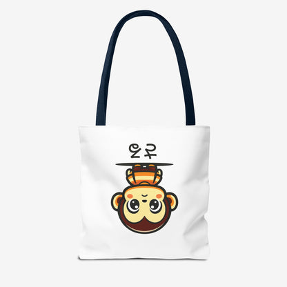 Cute Kawaii Saru Tote Bag