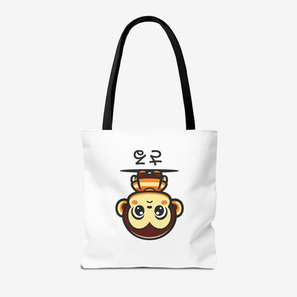 Cute Kawaii Saru Tote Bag