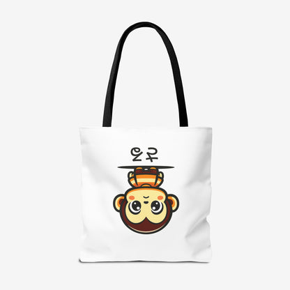 Cute Kawaii Saru Tote Bag