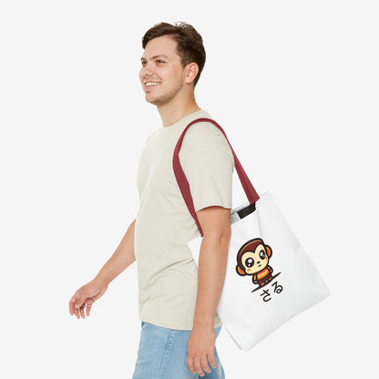 Cute Kawaii Saru Tote Bag