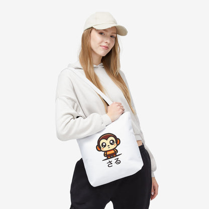 Cute Kawaii Saru Tote Bag